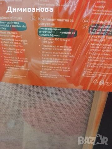 Черно платно за рисуване 20х60 см, снимка 4 - Картини - 53463528