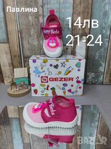 Детски пантофи Gezer