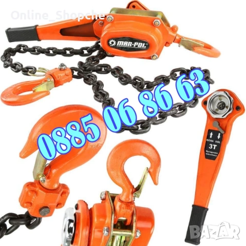 Ръчна лебедка с верига и тресчотка 750 кг, снимка 2 - Други инструменти - 53276603