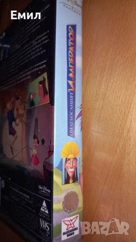 Видеокасета- "Омасьоканият император", снимка 2 - Анимации - 50408281