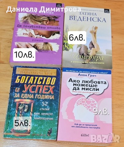 Книги, снимка 2 - Други - 43835345