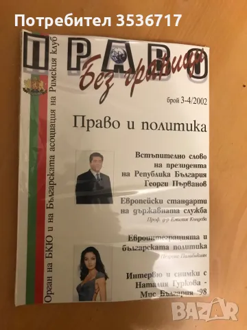 Учебници за 11 и 12 клас. , снимка 10 - Учебници, учебни тетрадки - 45385426