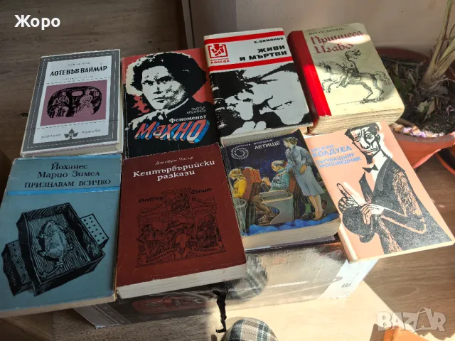 Книги, снимка 10 - Художествена литература - 49870144