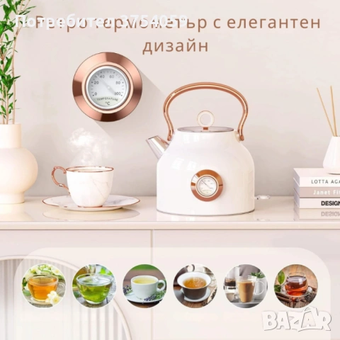 Електрически чайник NESSGRAIM от неръждаема стомана с ретро термометър – 1.7 L, 2200W, снимка 4 - Кани - 53209008