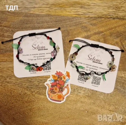 Ръчно изработени гривни "Цветна градина" от мъниста и конец