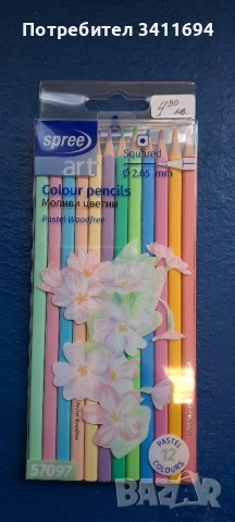 Продавам стока от затворила книжарница, снимка 7 - Ученически пособия, канцеларски материали - 51451069