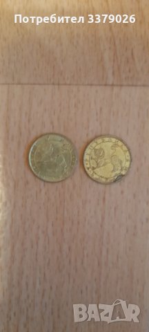 Два броя монети с номинал от 20 стотинки- 1992 година.
