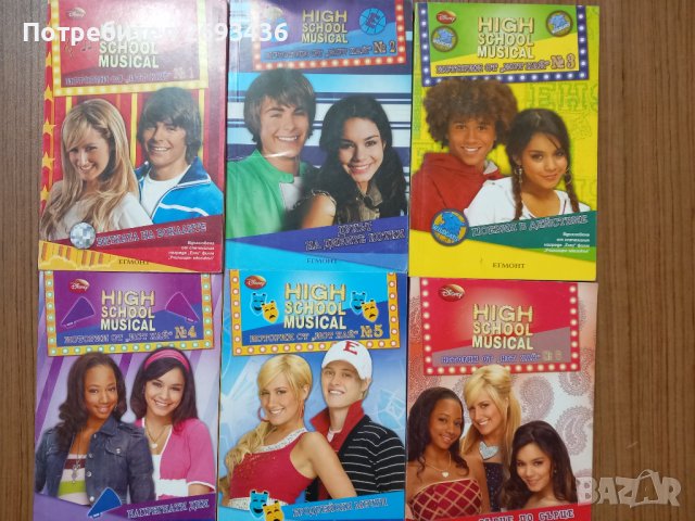 Училищен мюзикъл, истории от ист хай , снимка 3 - Детски книжки - 43837675
