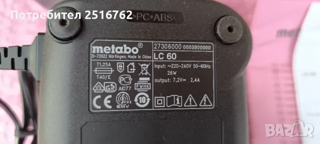 Зарядно Metabo LC-60, снимка 4 - Други инструменти - 48480102