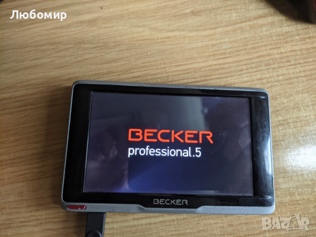Професионална навигация за камион Becker Professional 5", снимка 4 - Други - 36518458