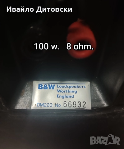 Аудио система., снимка 4 - Аудиосистеми - 52846974