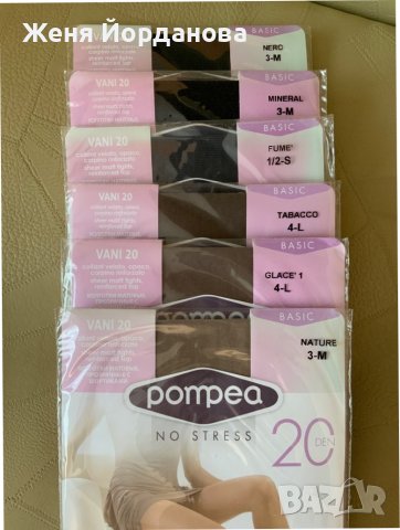 Чорапогащници, снимка 3 - Други - 37164763