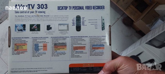 AVer TV 303 - компютърен ТВ плеар, снимка 5 - Други - 42935450