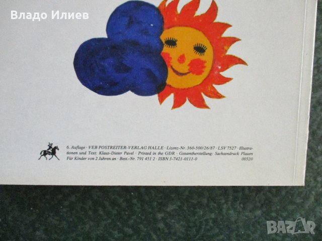 Детски книги нови, снимка 11 - Детски книжки - 33150782