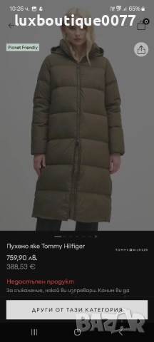 Чисто ново без етикет дамско зимно пухено яке Tommy Hilfiger S, снимка 11 - Якета - 52186112