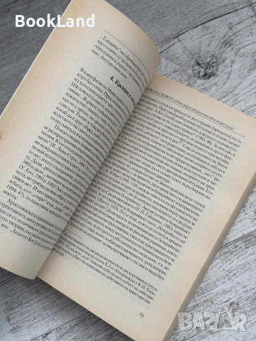 Слово за словото | Минчо Георгиев , снимка 11 - Художествена литература - 53564985