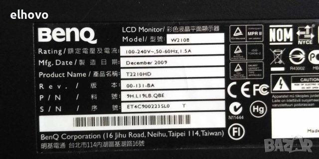 Mонитор BENQ W2108, снимка 4 - Монитори - 43726524
