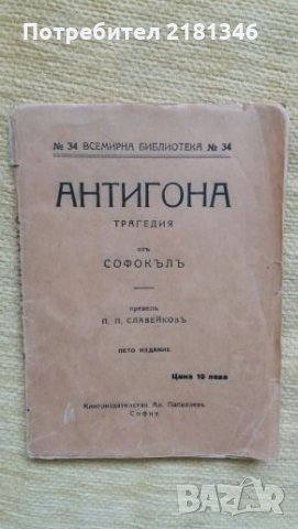 Продавам книги, снимка 9 - Художествена литература - 26298034