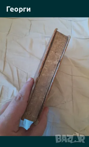 Книга 1827 година, снимка 9 - Антикварни и старинни предмети - 50142172