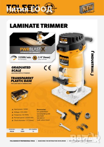 Фреза за кантове Tolsen Force Xpress 79536, 500W, цанга ф6mm, снимка 4 - Други инструменти - 38750811