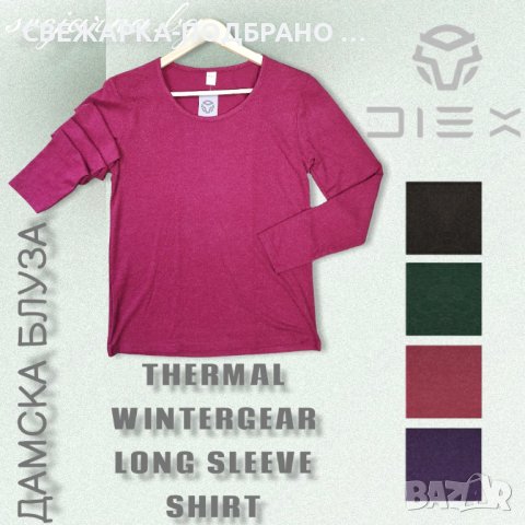 Дамска, термо блуза, снимка 1 - Блузи с дълъг ръкав и пуловери - 43170329