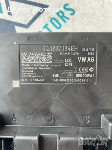 5Q0937084EH BCM контролен модул от Skoda Karoq 1.5 TSI двигател DXDB, 150 кс., автоматик DSG7, 2024 , снимка 2 - Части - 50488365