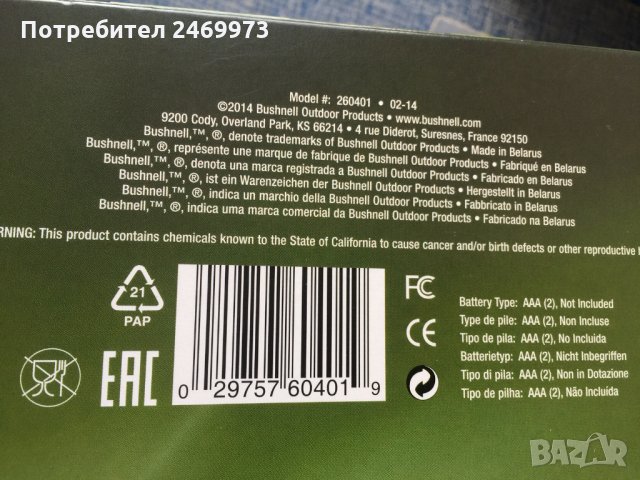 Бинокъл Bushnell 2.5x40 Lynx нощно виждане, снимка 2 - Екипировка - 27063944
