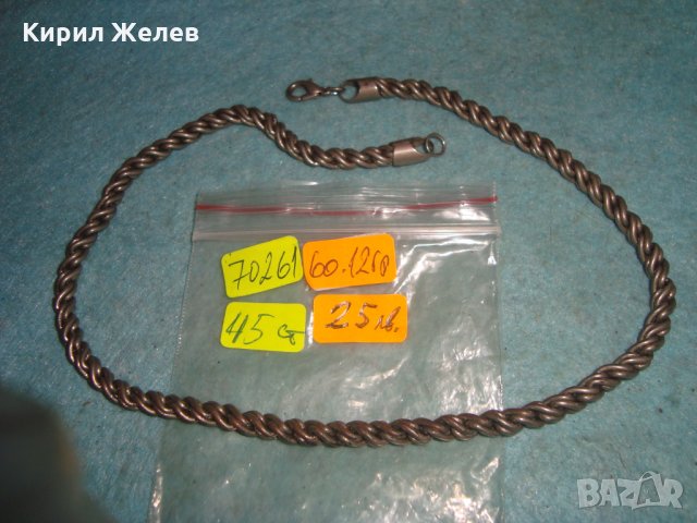ПОСРЕБРЕН МЕДЕН ЗДРАВ ЛАНЕЦ КЮСТЕК ВЕРИЖКА СИНДЖИРЧЕ 70261 , снимка 6 - Антикварни и старинни предмети - 35323276