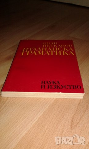 нова италианска граматика, снимка 4 - Чуждоезиково обучение, речници - 32673583