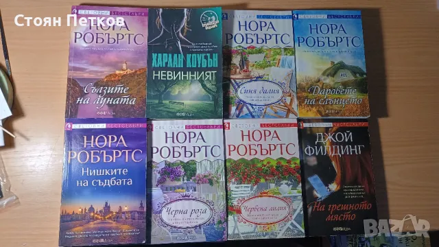 романи, книги за изпът, книги за развечение 8бр, 1лв за 1бр.