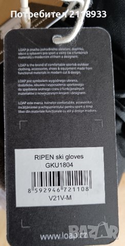 ръкавици за зимни спортове - Loap Ripex , снимка 3 - Зимни спортове - 43443730