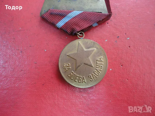 Медал За Боева Заслуга, снимка 5 - Колекции - 49102389