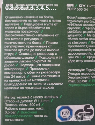 пневматичен пистолет за боя на Парксайд parkside PDFP 500, снимка 2 - Миксери за бои - 52637124