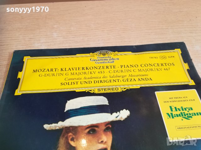 wolfgang amadeus mozart-germany 1903211731, снимка 3 - Грамофонни плочи - 32224547