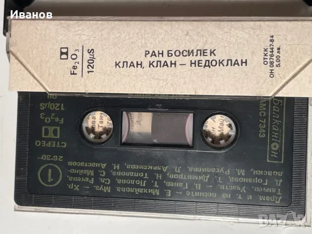 Аудиокасети, снимка 2 - Аудио касети - 47842699