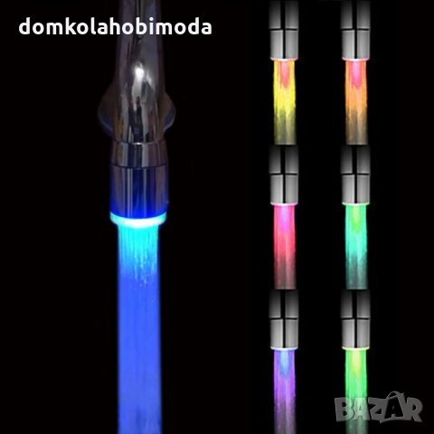 Светлинен индикатор за чешма, снимка 3 - Други - 27500858