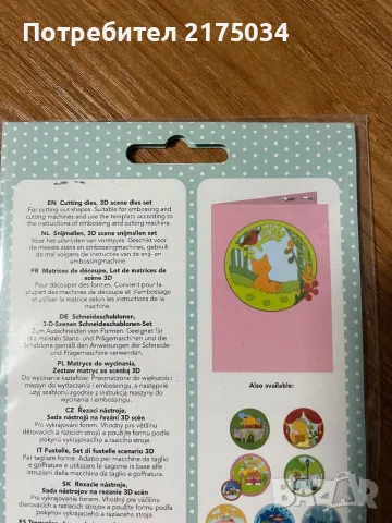 ЗD сцени - щанци Avec 3x8см. диаметър, снимка 2 - Други - 49058770