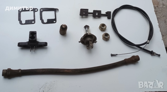 Части за трабант оргинални!