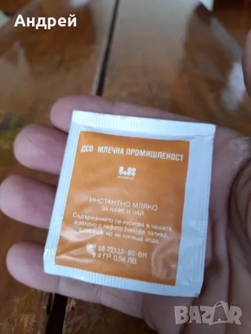 Старо пакетче Сухо Мляко , снимка 2 - Колекции - 47581854