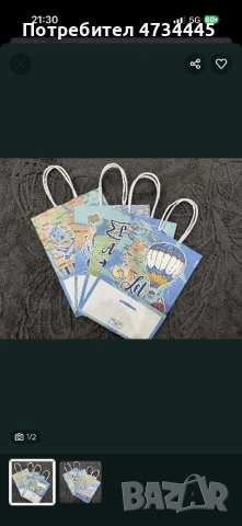 Подаръчни торбички, снимка 2 - Други - 53434167