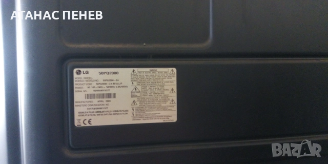 LG - LCD телевизор - 50", снимка 3 - Телевизори - 52771012