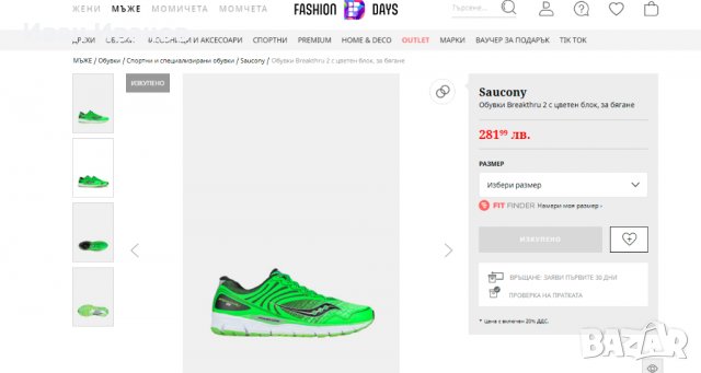 маратонки SAUCONY BREAKTRHU 2 VERDE FLUOR номер 42, снимка 5 - Маратонки - 33453463