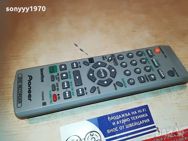 pioneer vxx3048 dvd recorder remote-germany 1606210854, снимка 3 - Дистанционни - 33231361