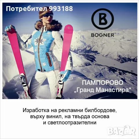 Изработка на реклами, снимка 17 - Други услуги - 47507766