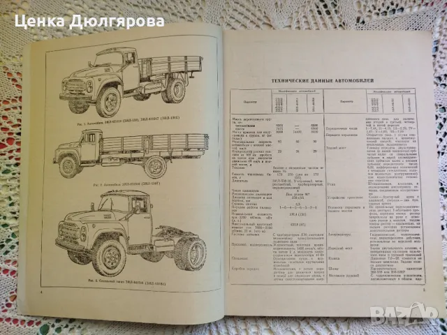 Каталог на детайлите за автомобил ЗИЛ 431410 (ЗИЛ-130) и неговите модификации, снимка 3 - Специализирана литература - 48922256