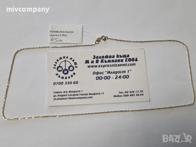 Златен синджир 2.26гр.45см., снимка 1