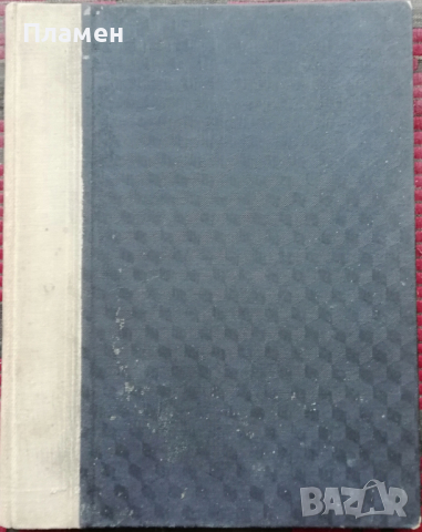 Звезда на моряка Елисавета Багряна /1932/, снимка 5 - Антикварни и старинни предмети - 36401070