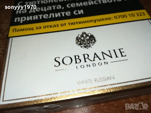 SOBRANIE-ПРАЗНА КУТИЯ ЗА КОЛЕКЦИЯ 0512240937, снимка 5 - Колекции - 48231729