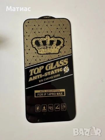 Калъф + протектор за екран iPhone 14 Pro Max, снимка 2 - Калъфи, кейсове - 51172877