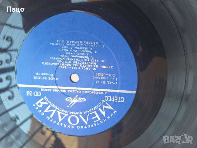 МЕЛОДИЯ  ЛИСТ USSR, снимка 2 - Грамофонни плочи - 50928191